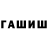 ГЕРОИН белый Daylex Mashanov