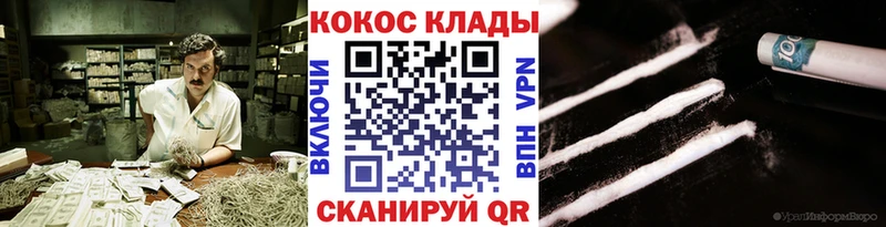 COCAIN 99%  Абаза 