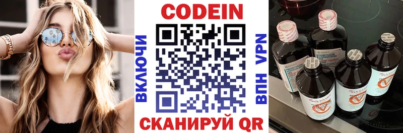 Кодеин напиток Lean (лин)  Абаза 