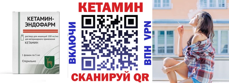КЕТАМИН VHQ  Абаза 